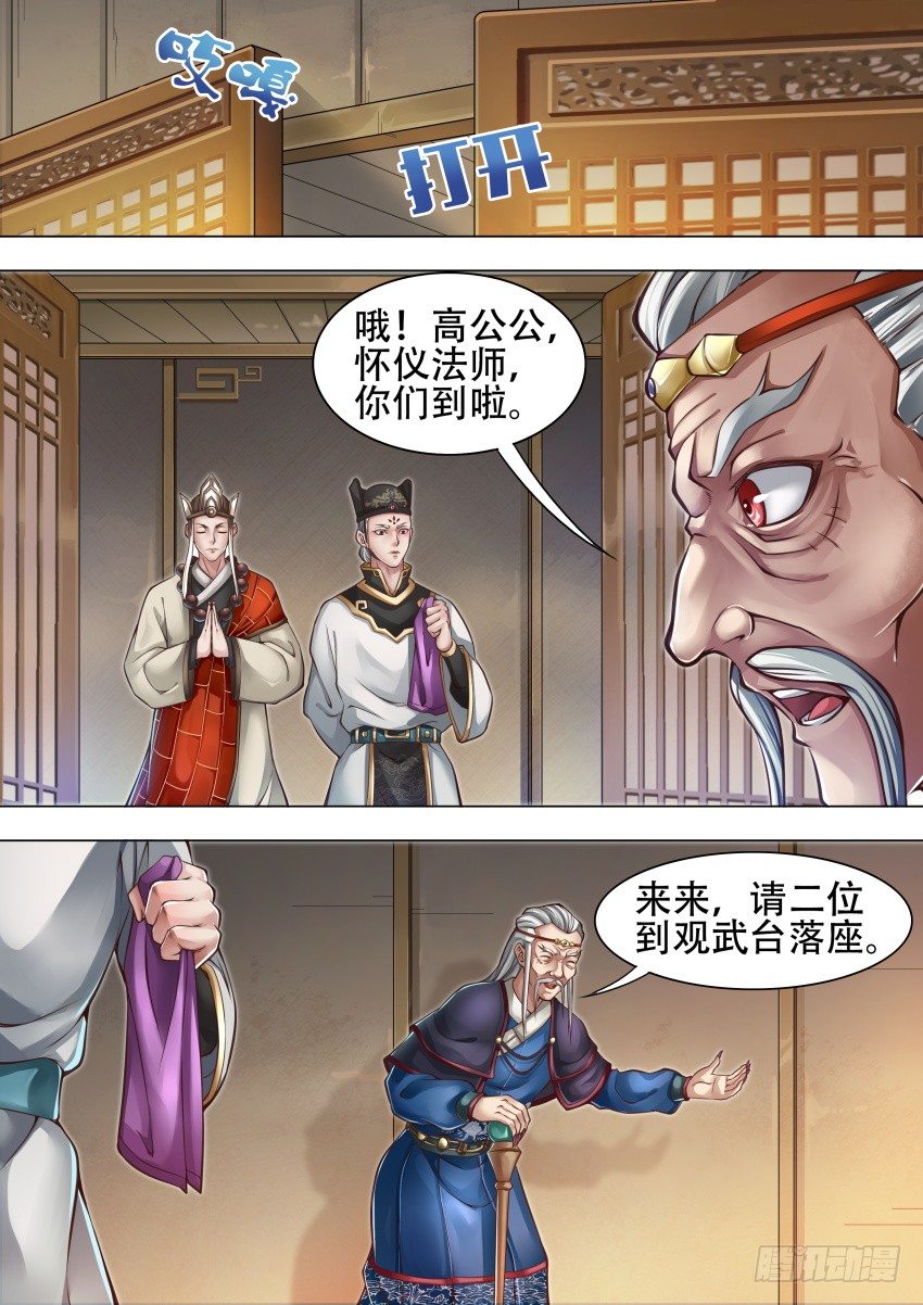 40 天莲草-第31话