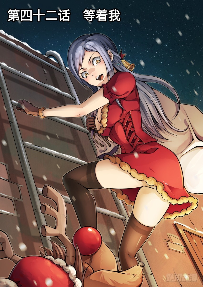 42 等着我-第33话