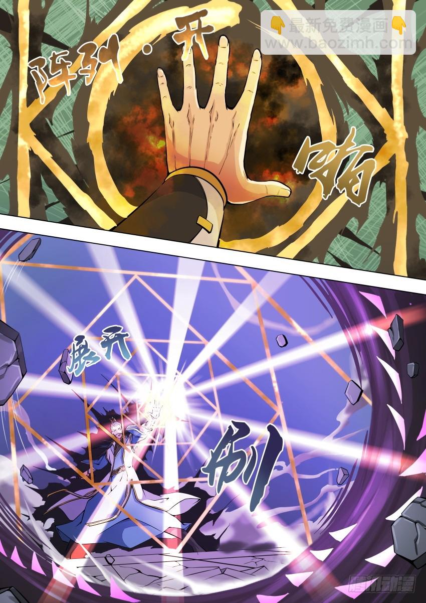 42 等着我-第33话