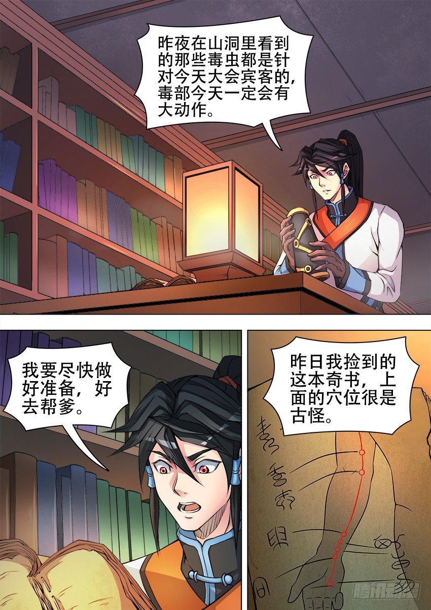 42 等着我-第33话