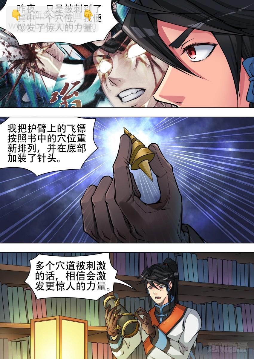 42 等着我-第33话