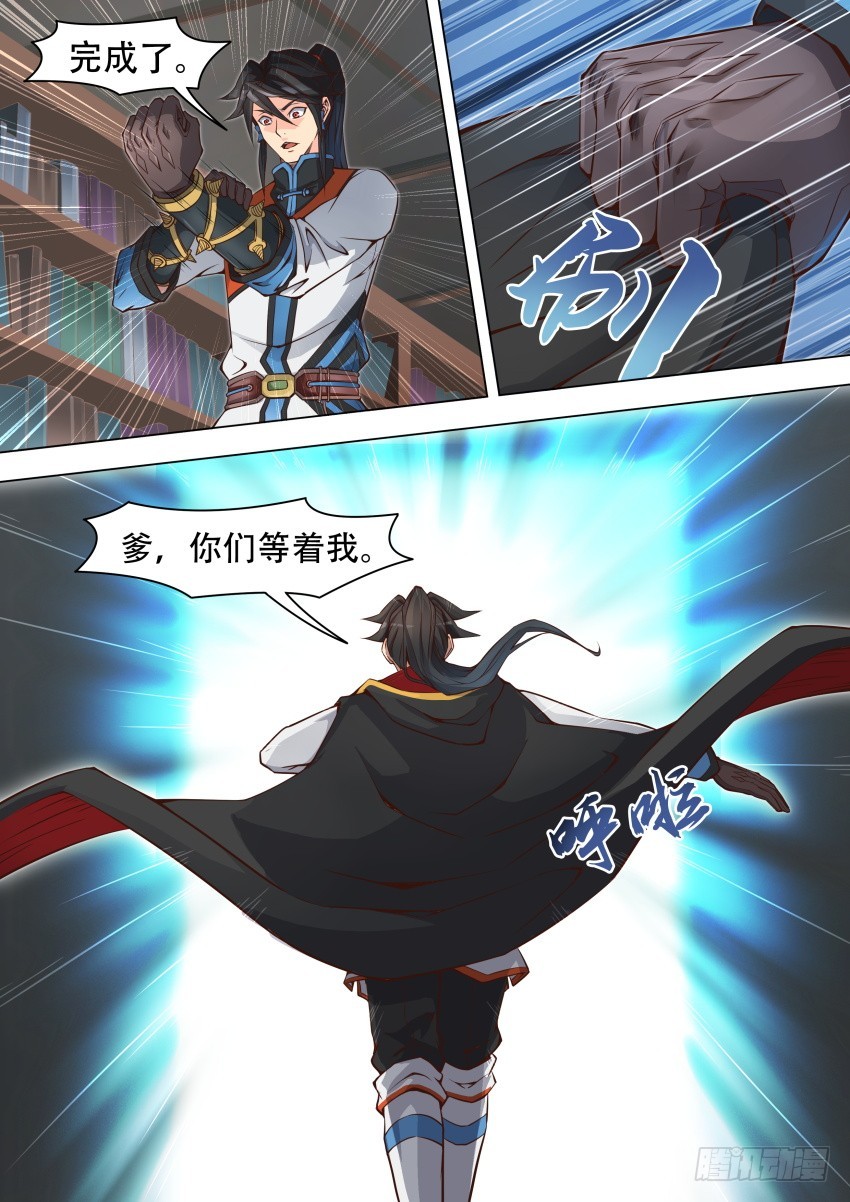 42 等着我-第33话