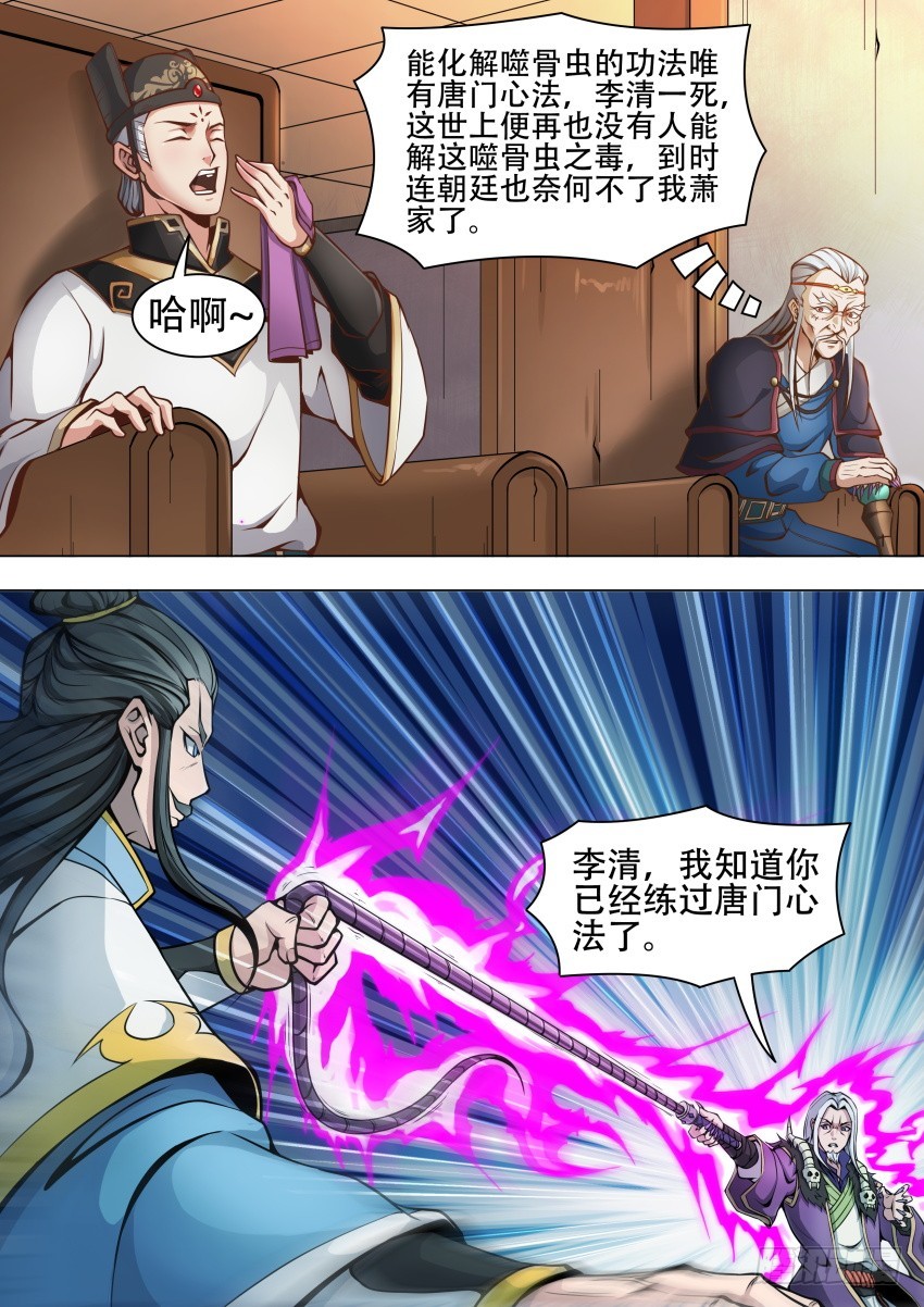 42 等着我-第33话