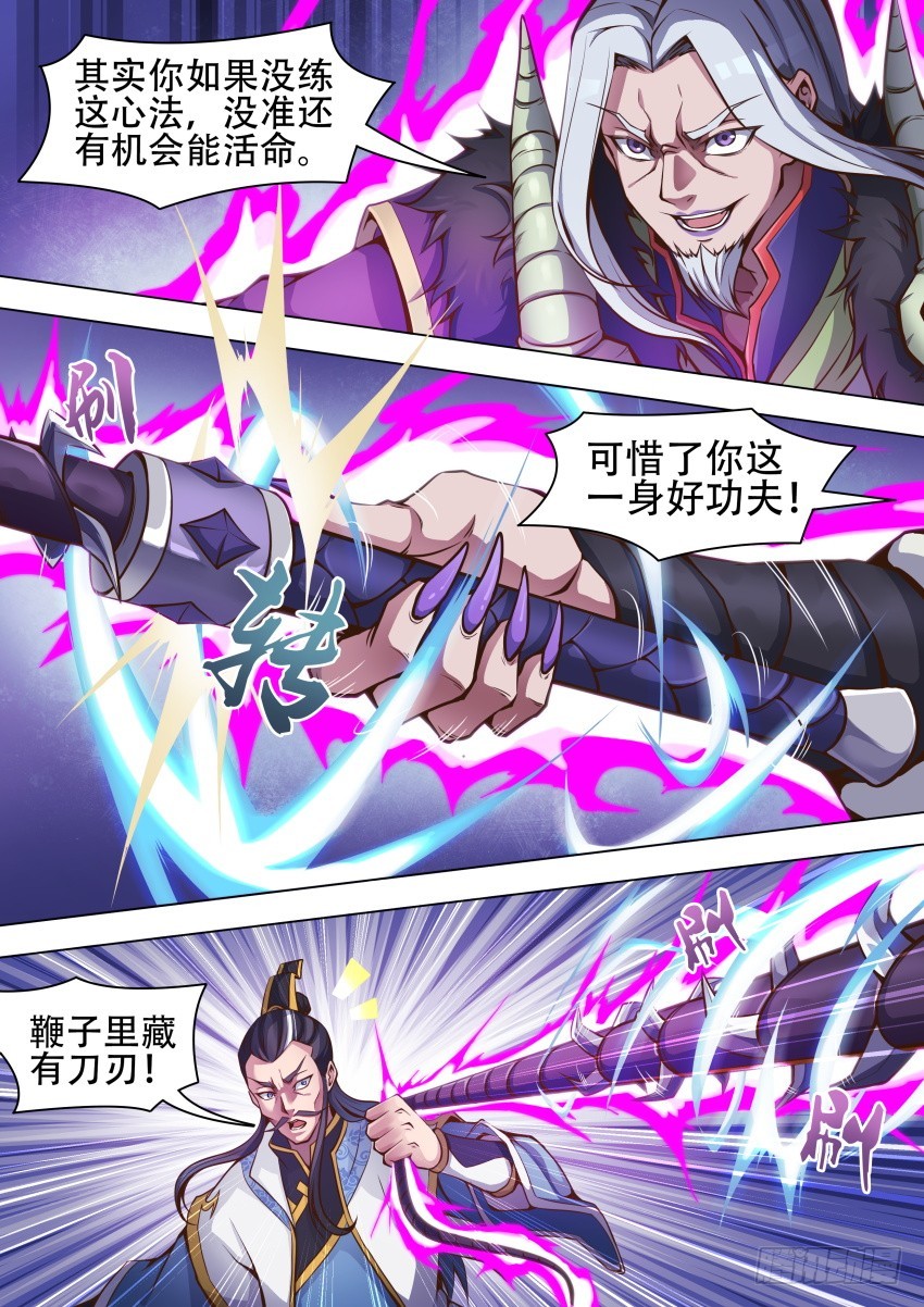 42 等着我-第33话