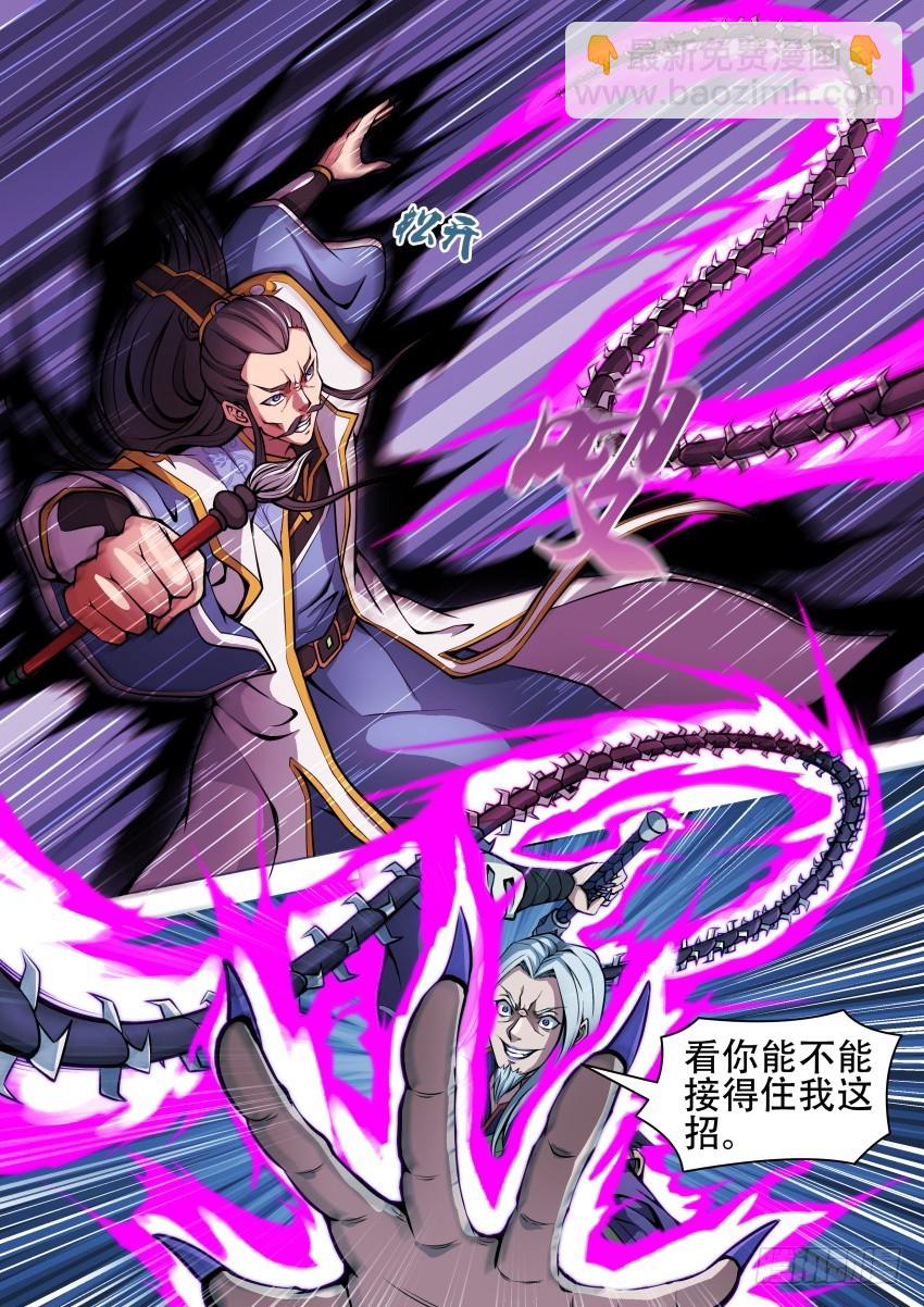 42 等着我-第33话