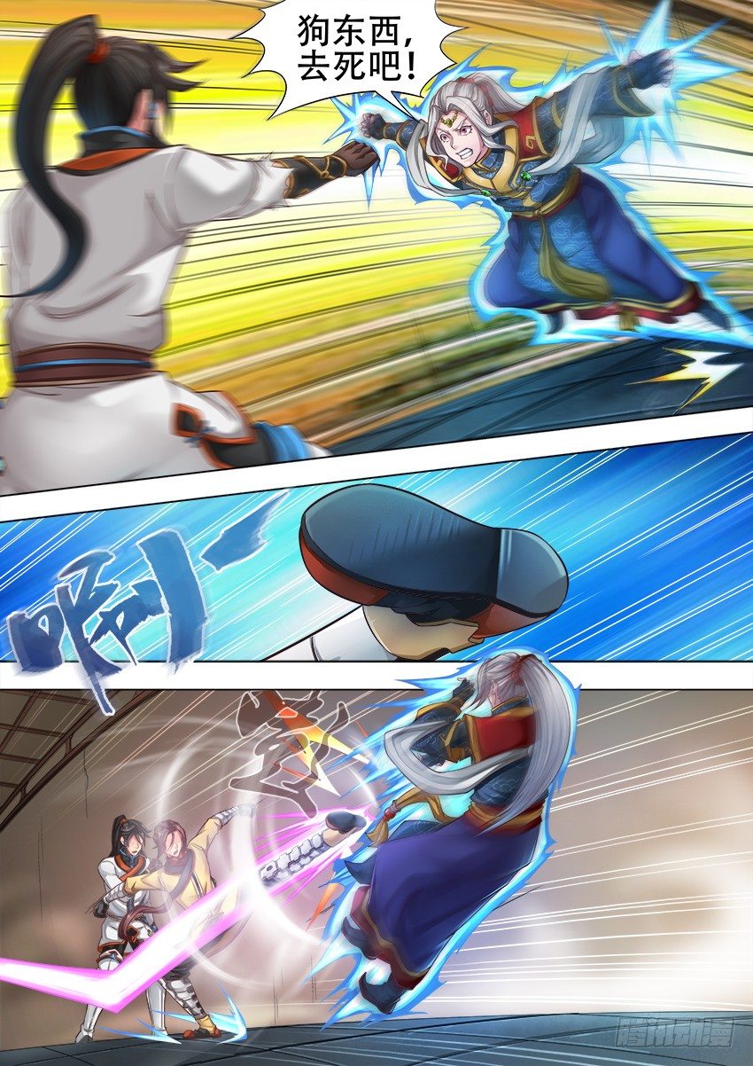 08 滚回家去-第3话