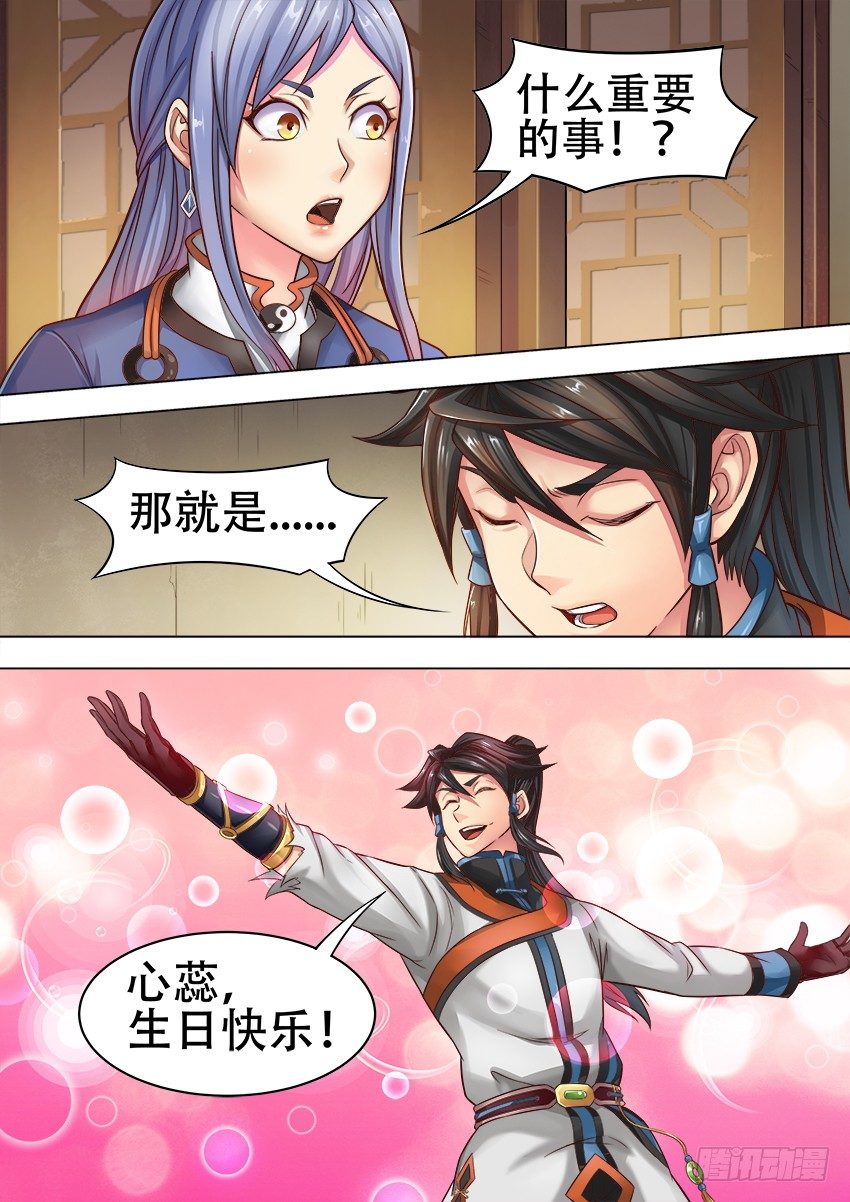 10 生日快乐-第5话