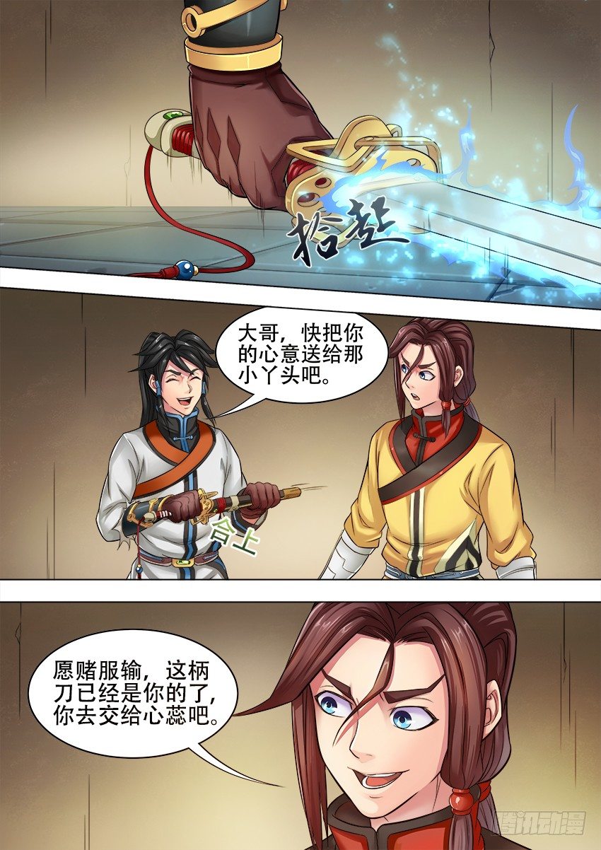 10 生日快乐-第5话