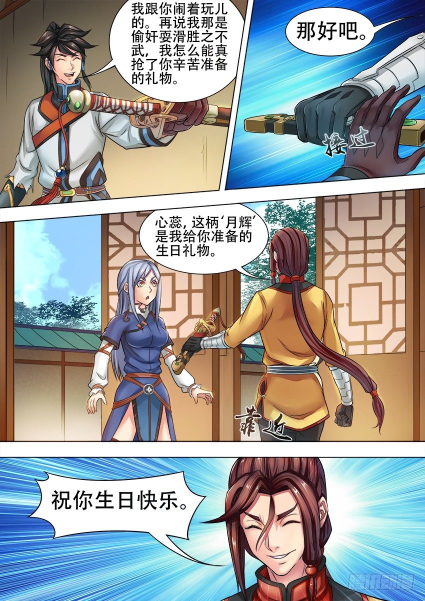 10 生日快乐-第5话