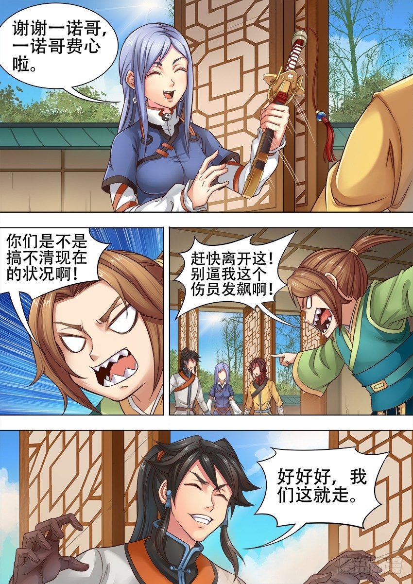 10 生日快乐-第5话