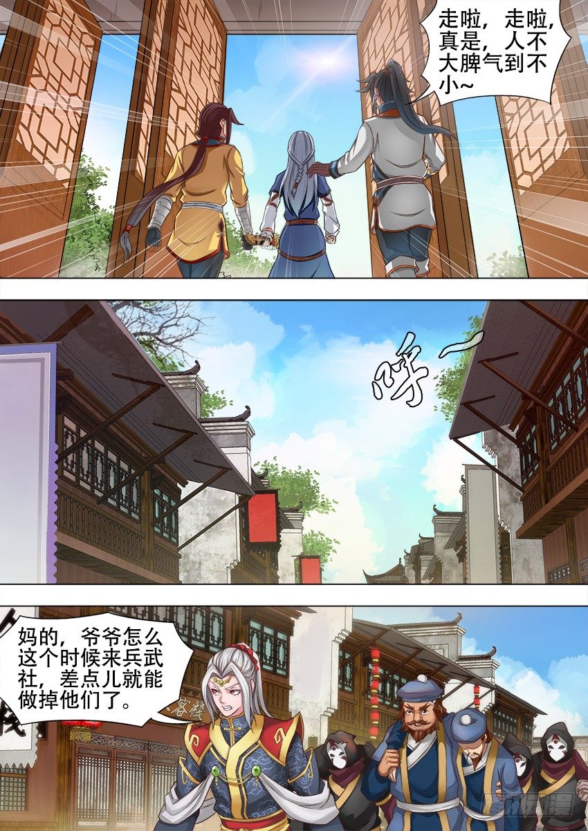 10 生日快乐-第5话