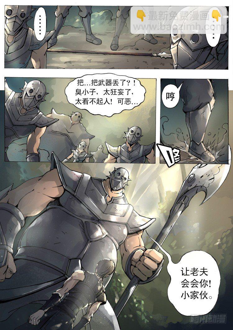 唐寅在異界 - 暗之修靈者（2） - 2