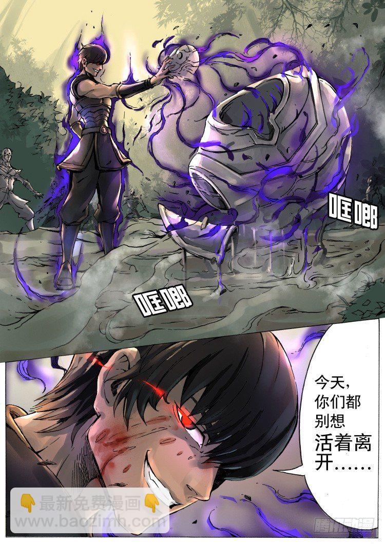 唐寅在異界 - 暗之修靈者（2） - 1