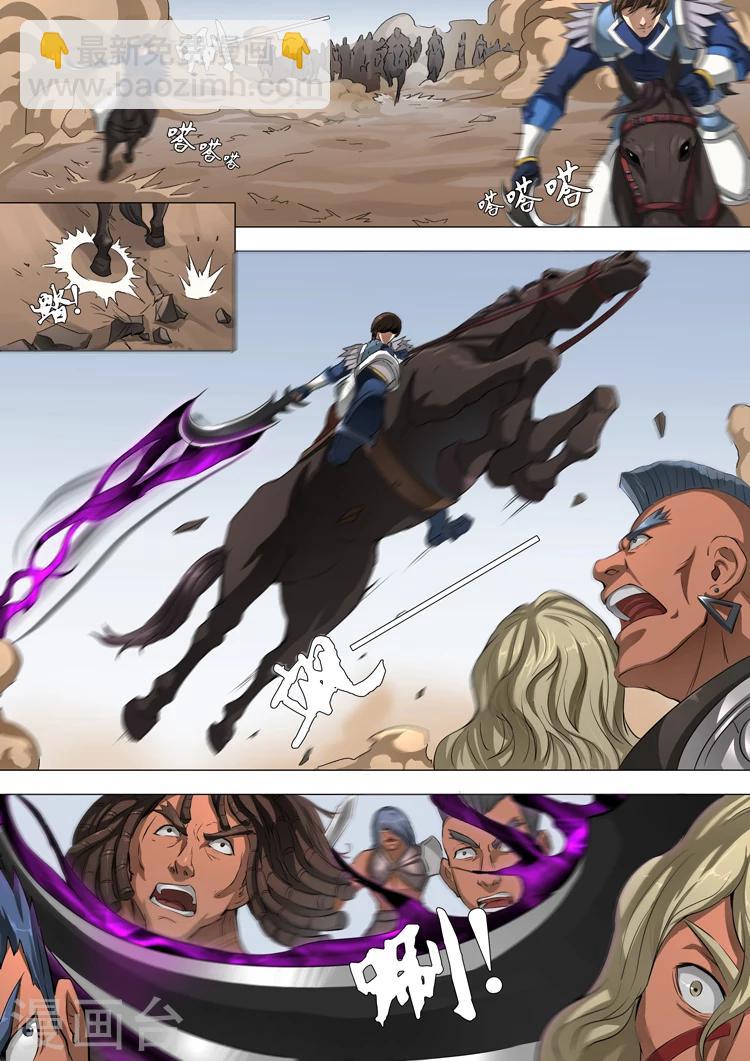 唐寅在異界 - 第47話1 初戰蠻兵 - 2