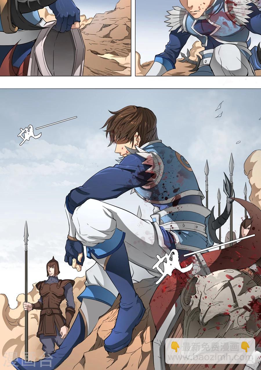 唐寅在異界 - 第47話3 初戰蠻兵 - 1