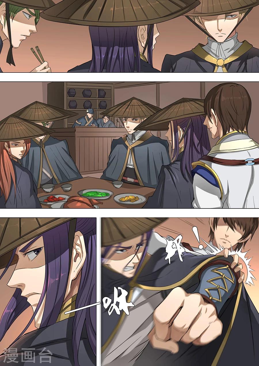 唐寅在異界 - 第49話3 投奔 - 1