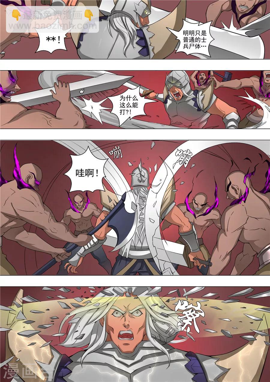 唐寅在異界 - 第53話1 大獲全勝 - 2