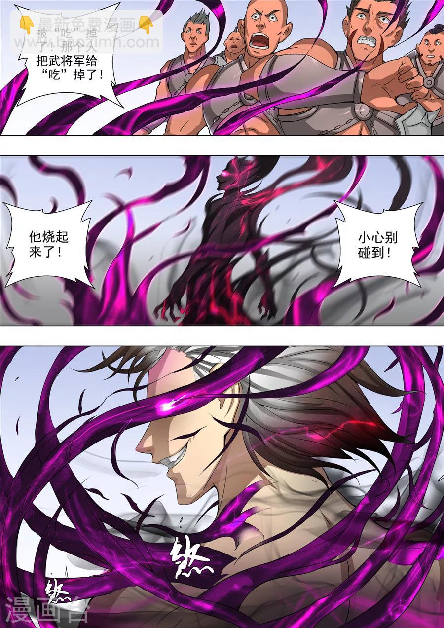 唐寅在異界 - 第53話1 大獲全勝 - 2