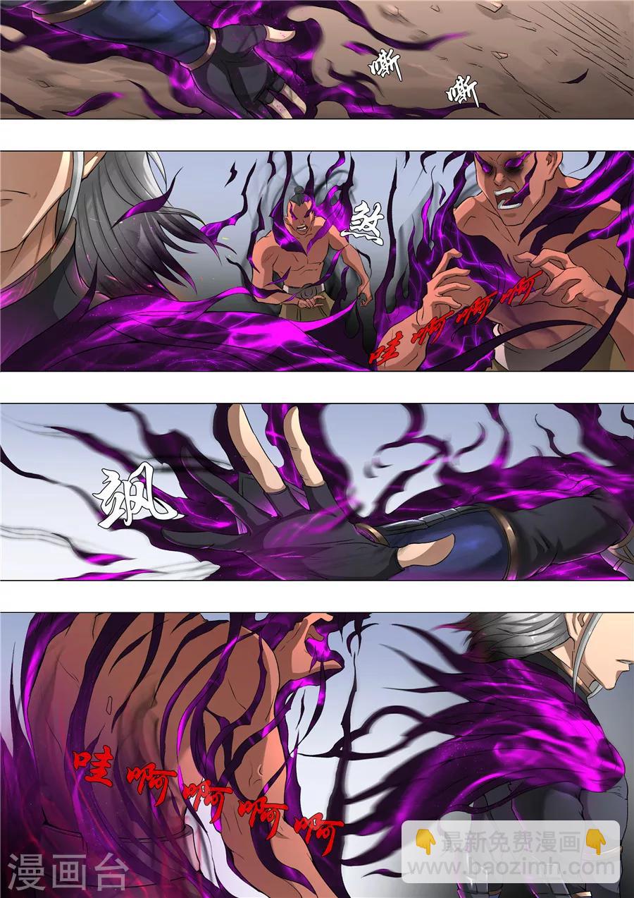 唐寅在異界 - 第53話1 大獲全勝 - 2