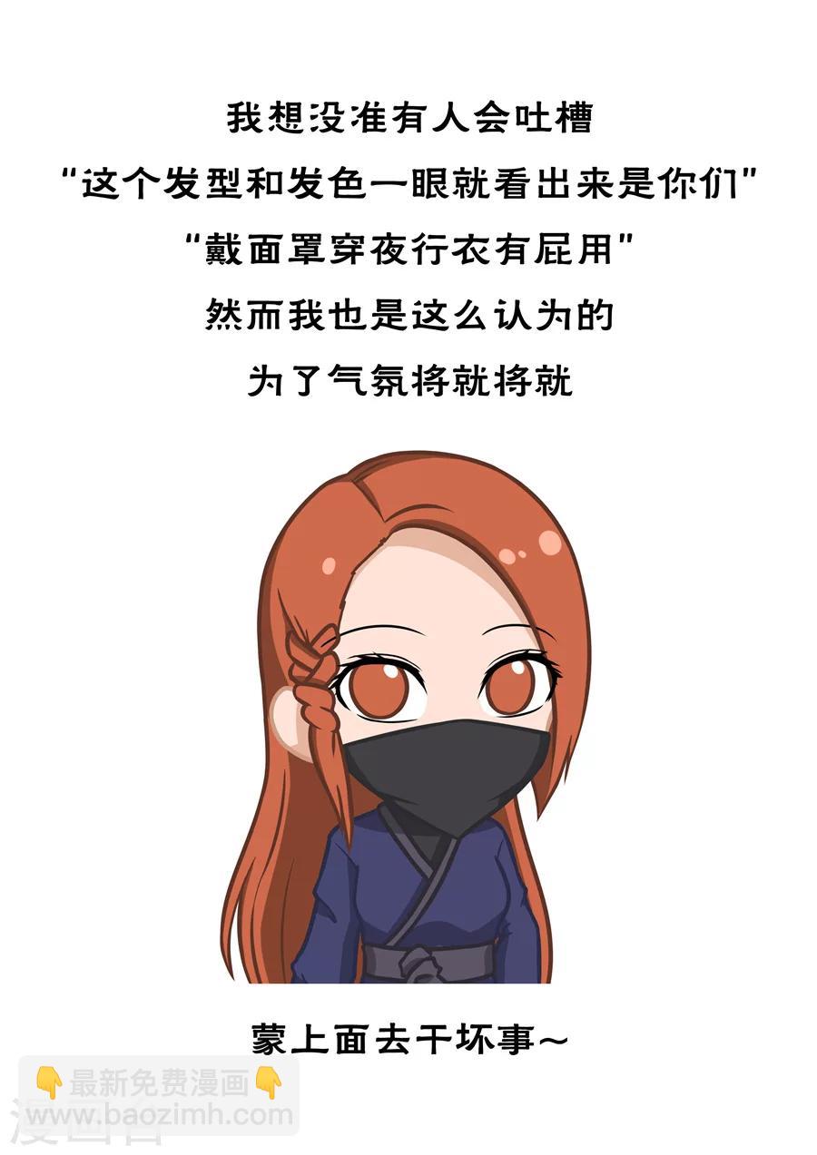 唐寅在異界 - 第55話1 整治 - 2