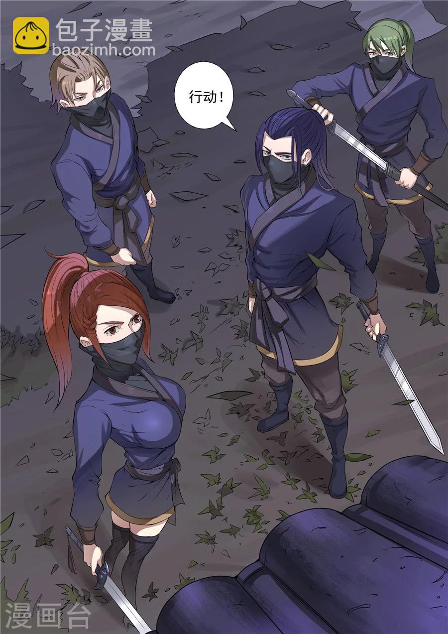 唐寅在異界 - 第55話1 整治 - 1