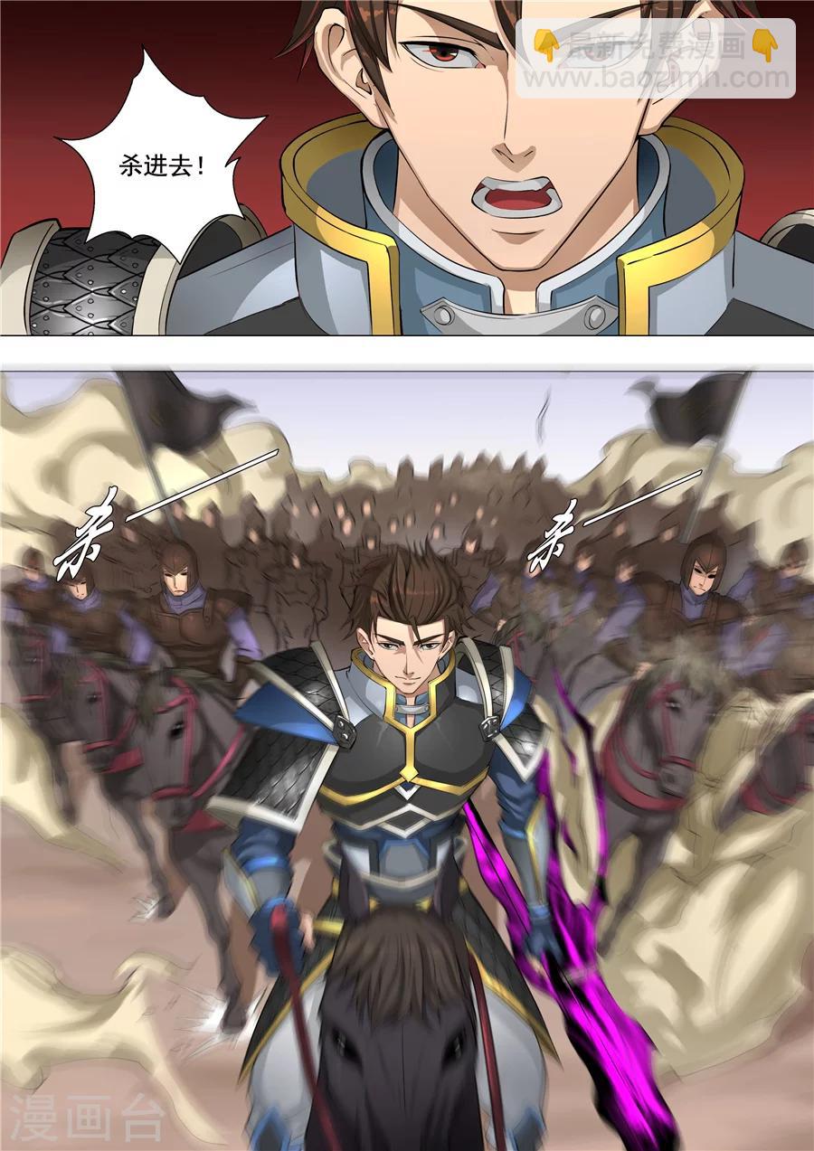 唐寅在異界 - 第58話2 獸王鎮 - 2