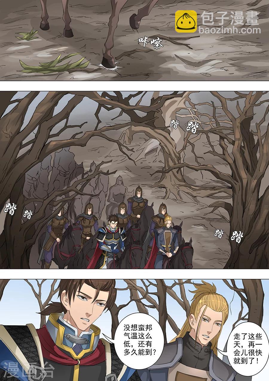 唐寅在異界 - 第61話3 圍魏救趙 - 2