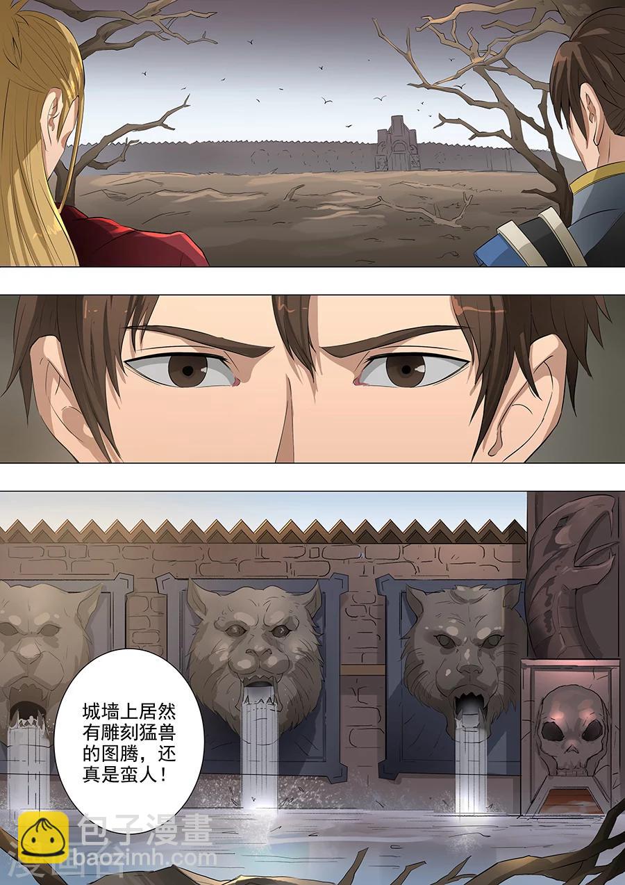 唐寅在異界 - 第61話3 圍魏救趙 - 2