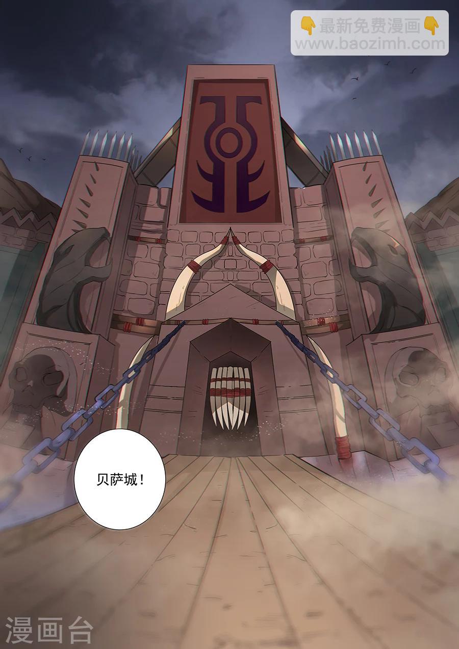 唐寅在異界 - 第61話3 圍魏救趙 - 1