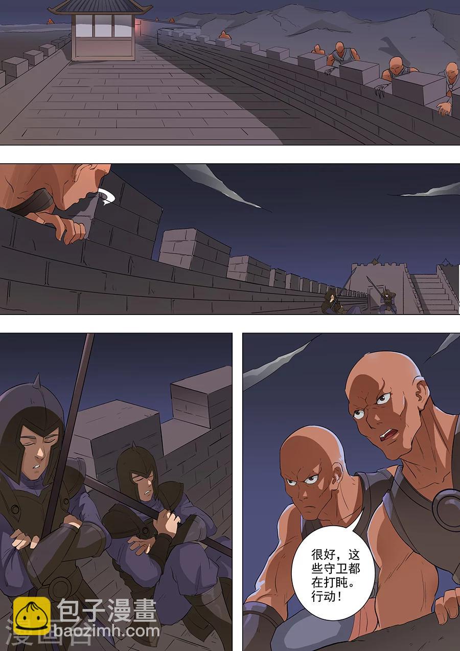 唐寅在異界 - 第62話2 兵臨城下 - 2