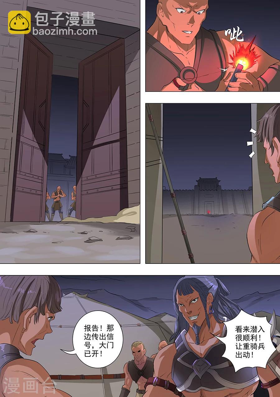 唐寅在異界 - 第62話2 兵臨城下 - 2