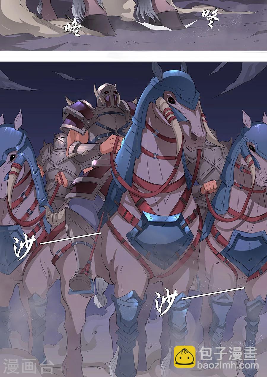 唐寅在異界 - 第62話2 兵臨城下 - 1