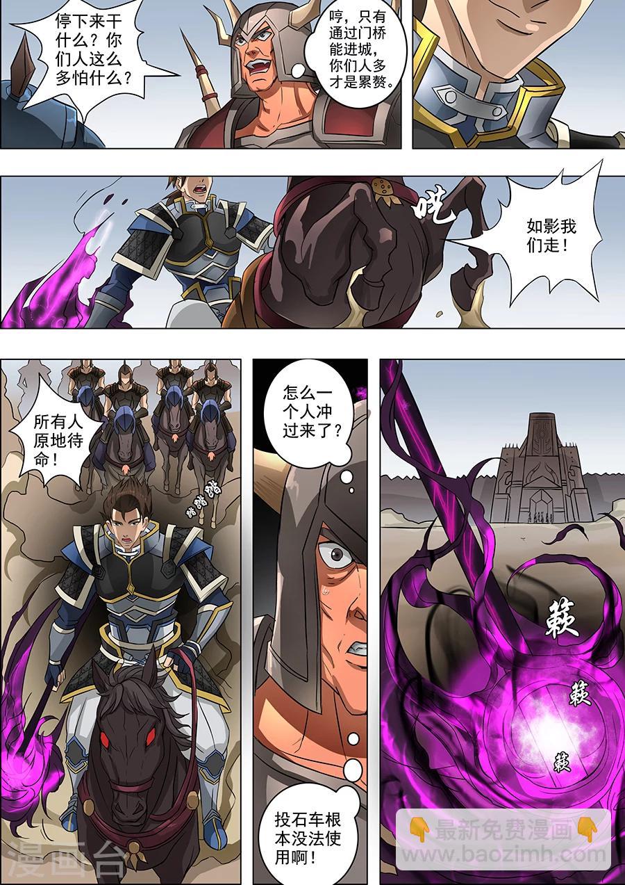 唐寅在異界 - 第63話1 議和 - 2