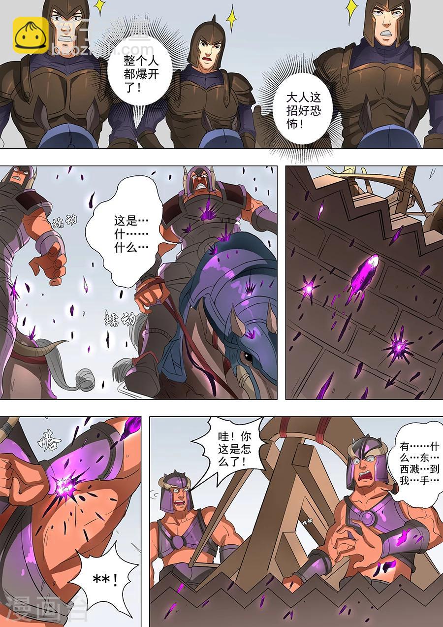 唐寅在異界 - 第63話1 議和 - 1