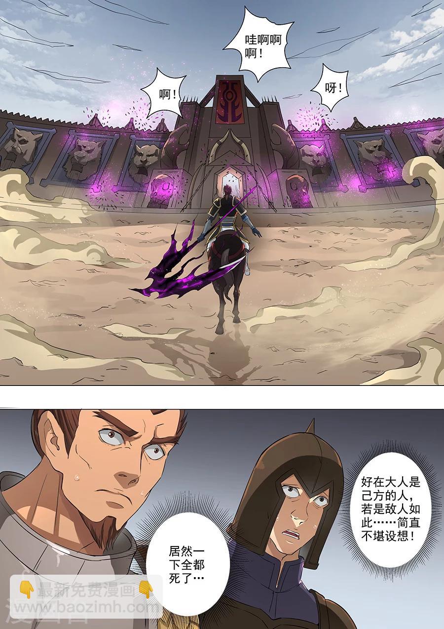 唐寅在異界 - 第63話1 議和 - 2