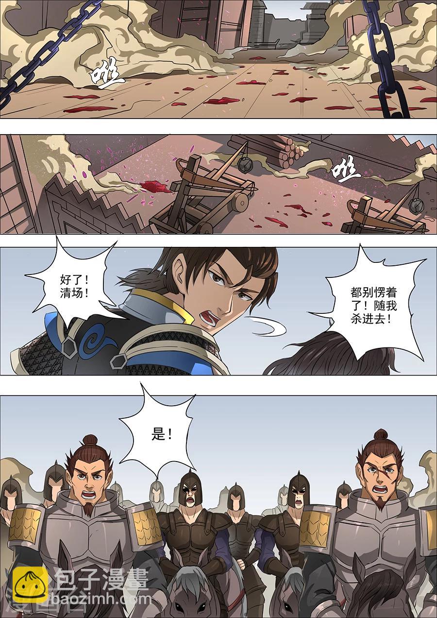 唐寅在異界 - 第63話1 議和 - 1