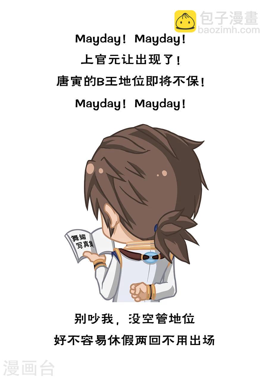 唐寅在異界 - 第65話1 上官元讓 - 2