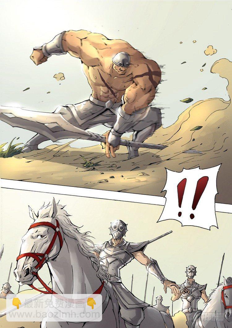 唐寅在異界 - 單挑（2） - 2