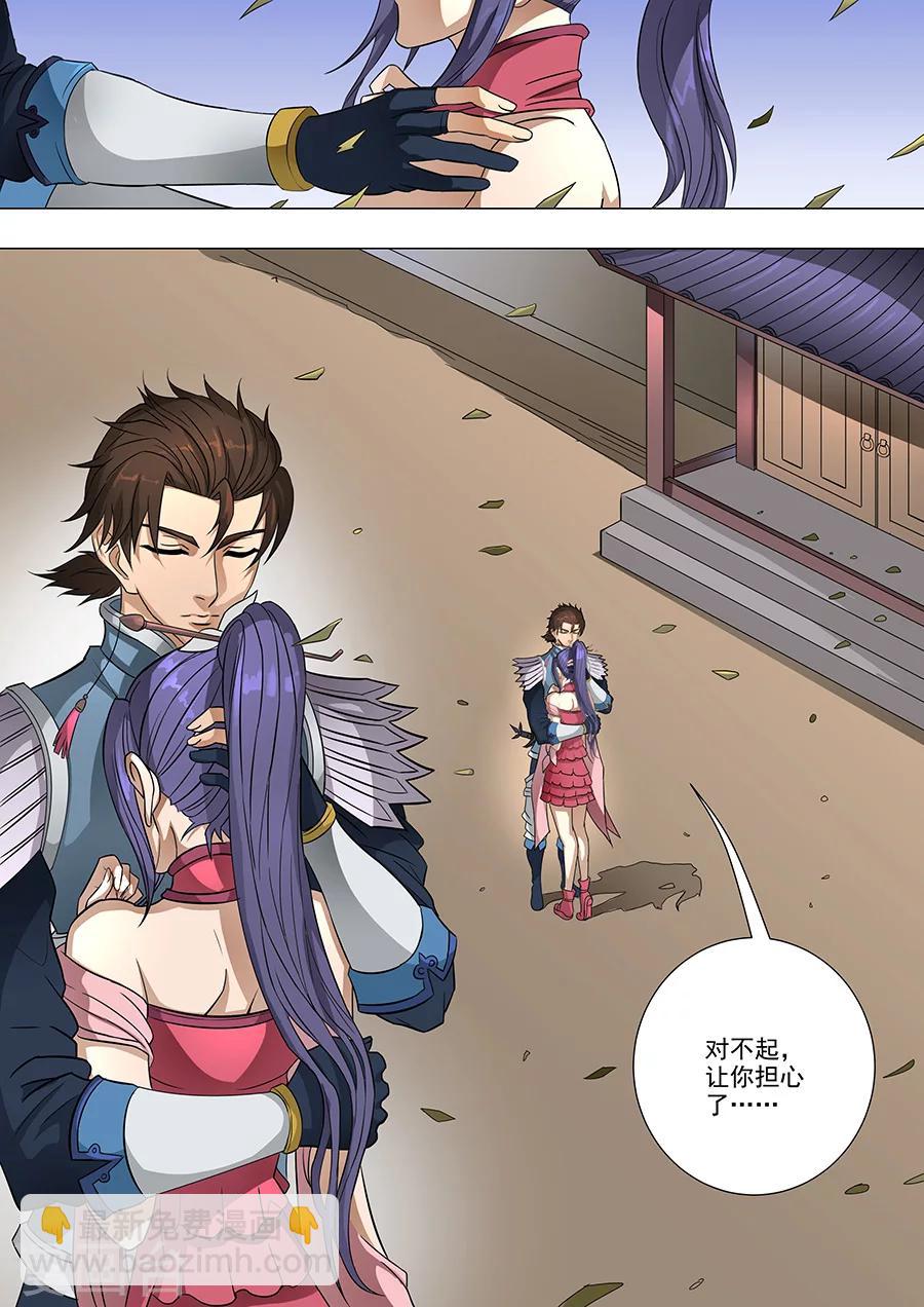 唐寅在異界 - 第67話1 教君恣意憐 - 2