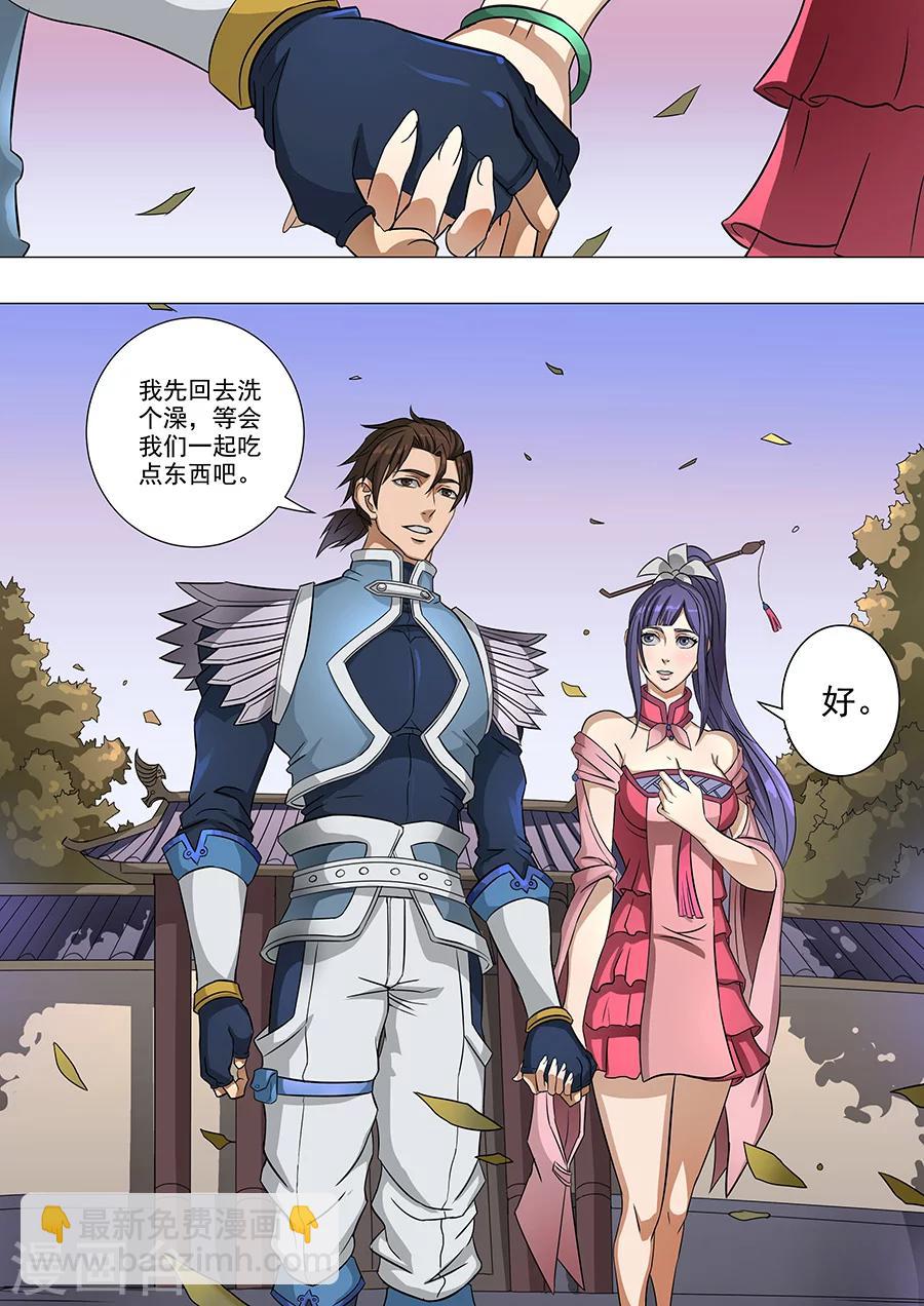 唐寅在異界 - 第67話1 教君恣意憐 - 1