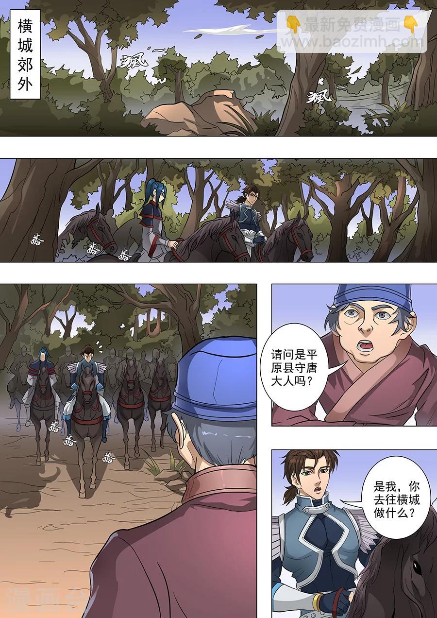 唐寅在異界 - 第68話1 “謀反” - 1