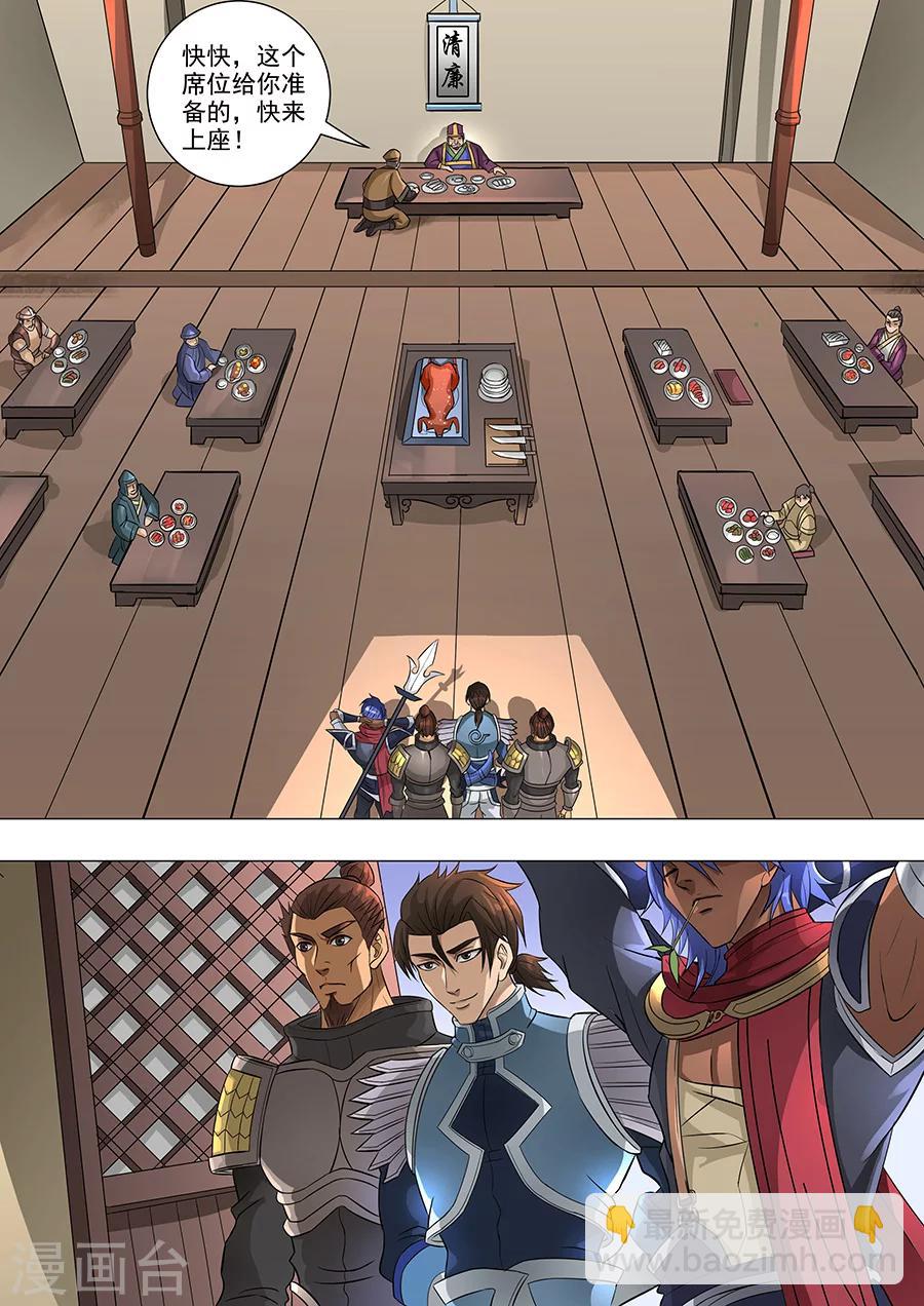 唐寅在異界 - 第68話3 “謀反” - 2