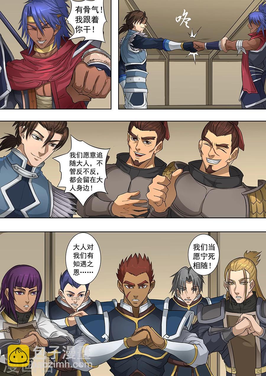 唐寅在異界 - 第69話2 高升 - 2