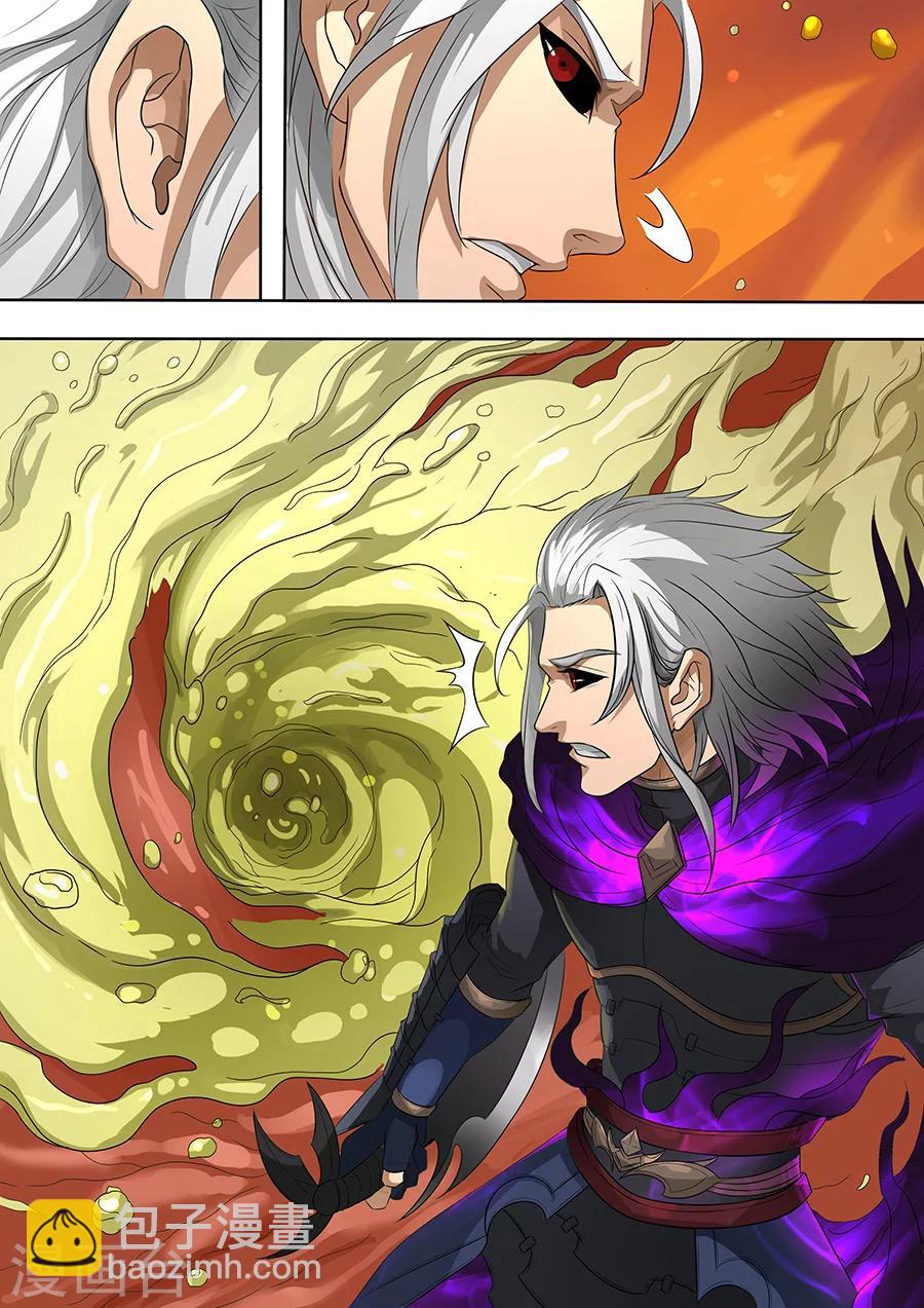 唐寅在異界 - 第72話1 龍 - 1