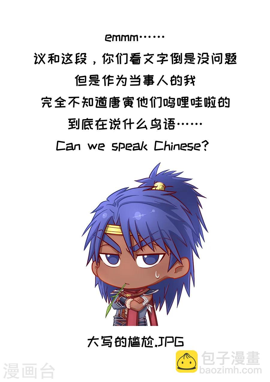 唐寅在異界 - 第73話2 角鬥士 - 2