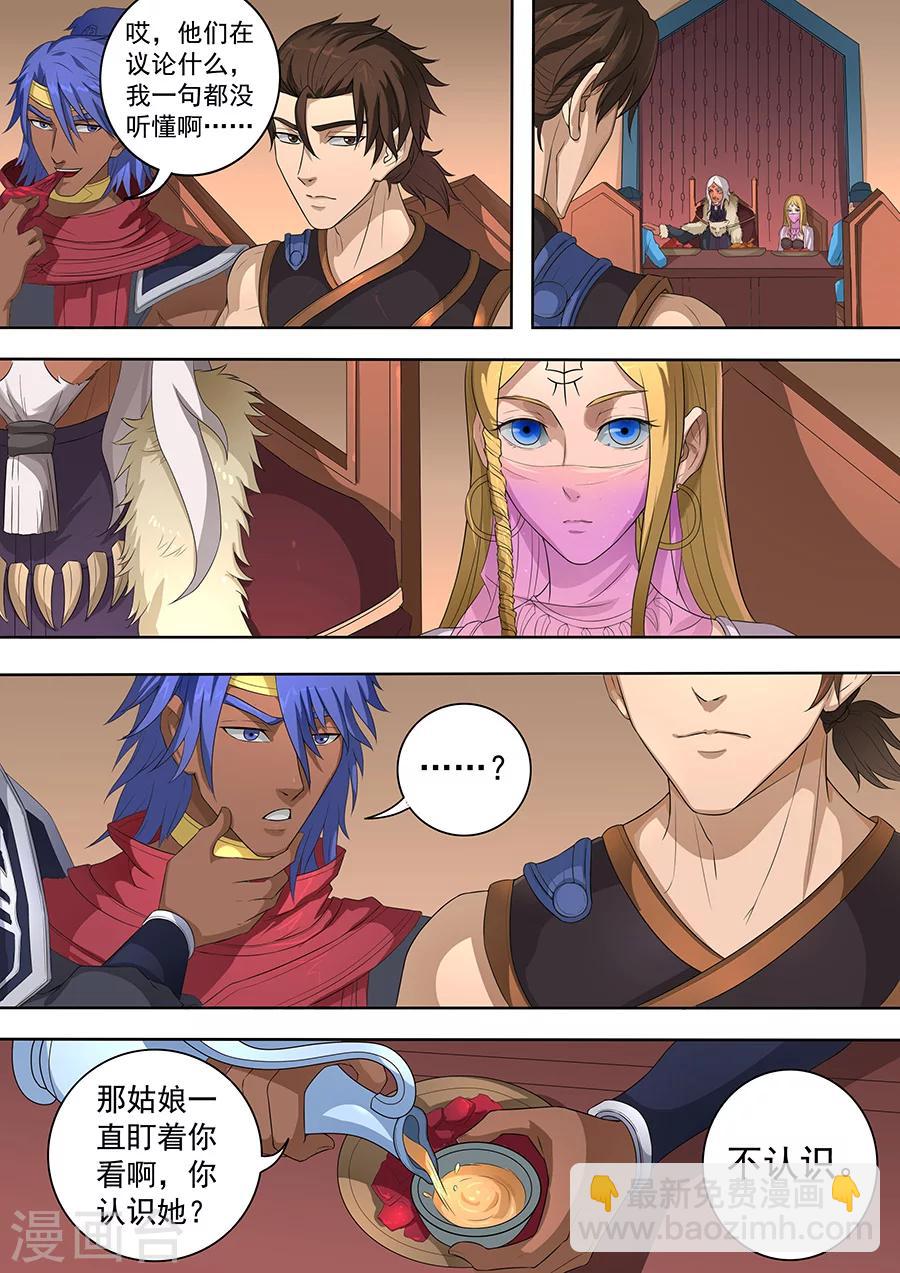 唐寅在異界 - 第73話2 角鬥士 - 2