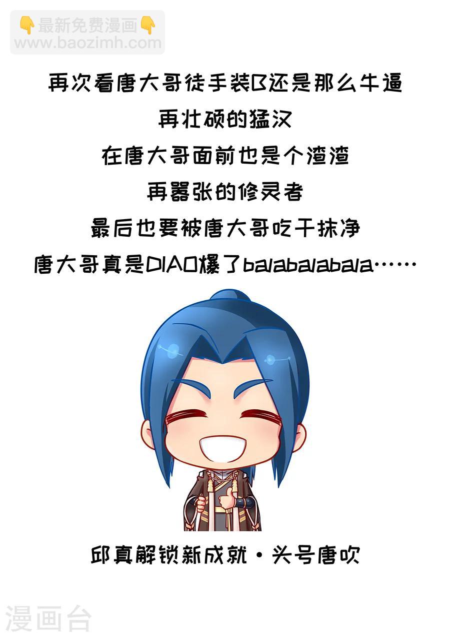 唐寅在異界 - 第74話1 夜襲 - 2