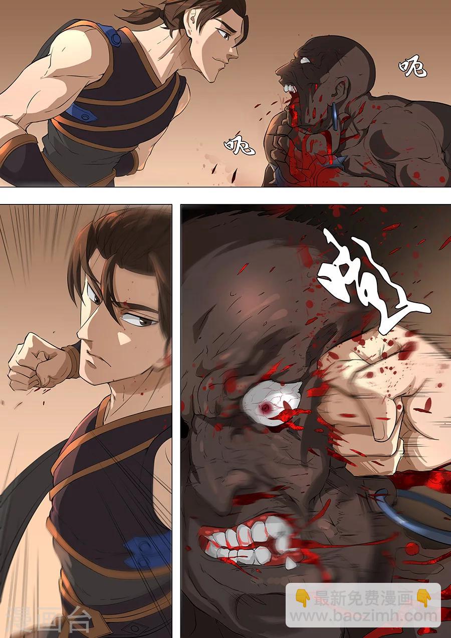 唐寅在異界 - 第74話1 夜襲 - 2