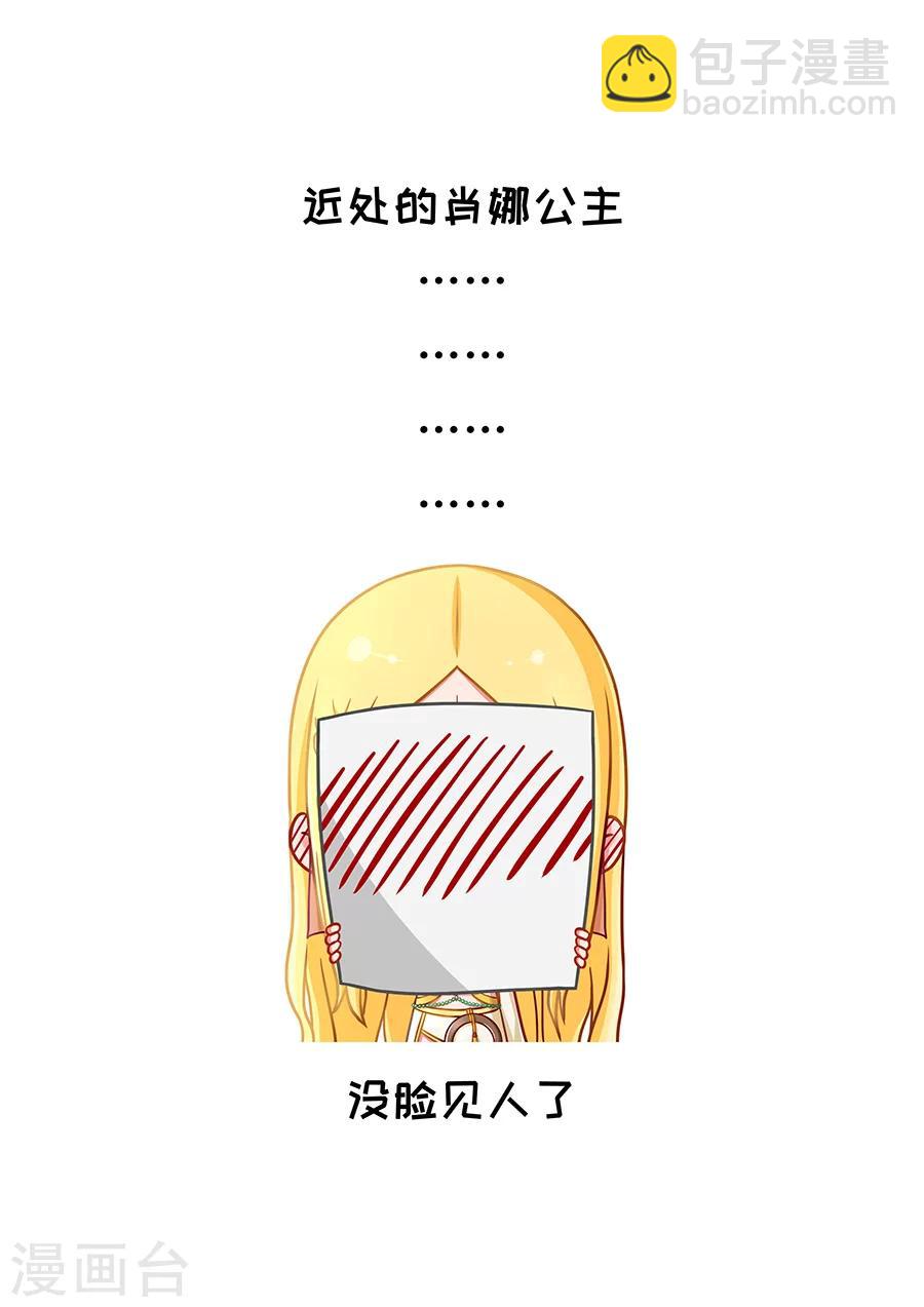 唐寅在異界 - 第74話2 夜襲 - 2