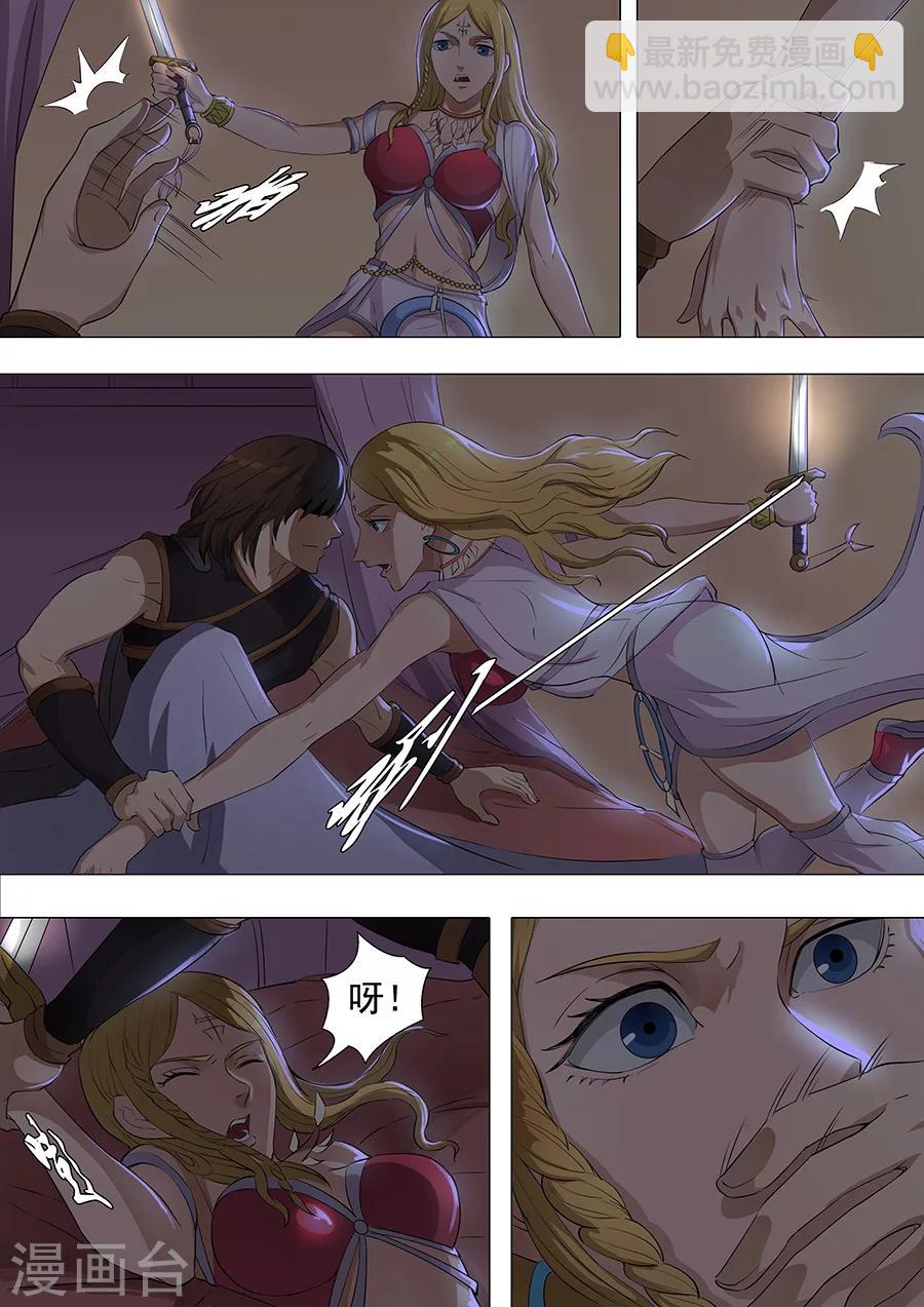 唐寅在異界 - 第74話2 夜襲 - 1